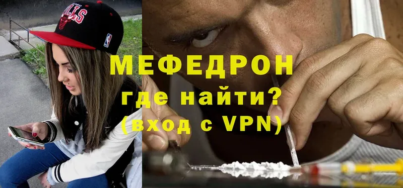 нарко площадка клад  Болхов  МЕФ mephedrone 